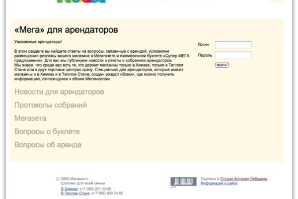 Кракен рабочее зеркало