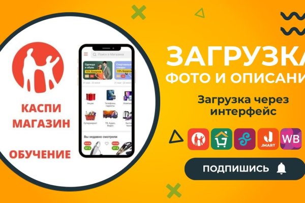 Пополнить кошелек кракен